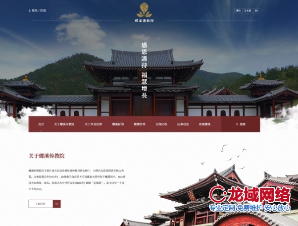 漳州寺院网站设计 漳州寺庙网站设计 简化版开发方案‌ 聚焦核心功能与快速落地 5个关键模块